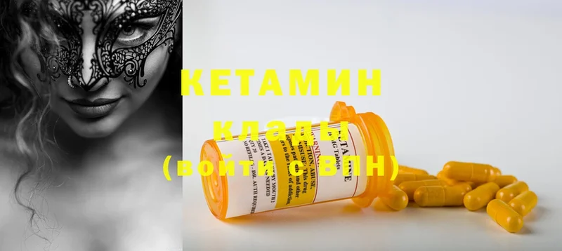 Кетамин ketamine  Красногорск 